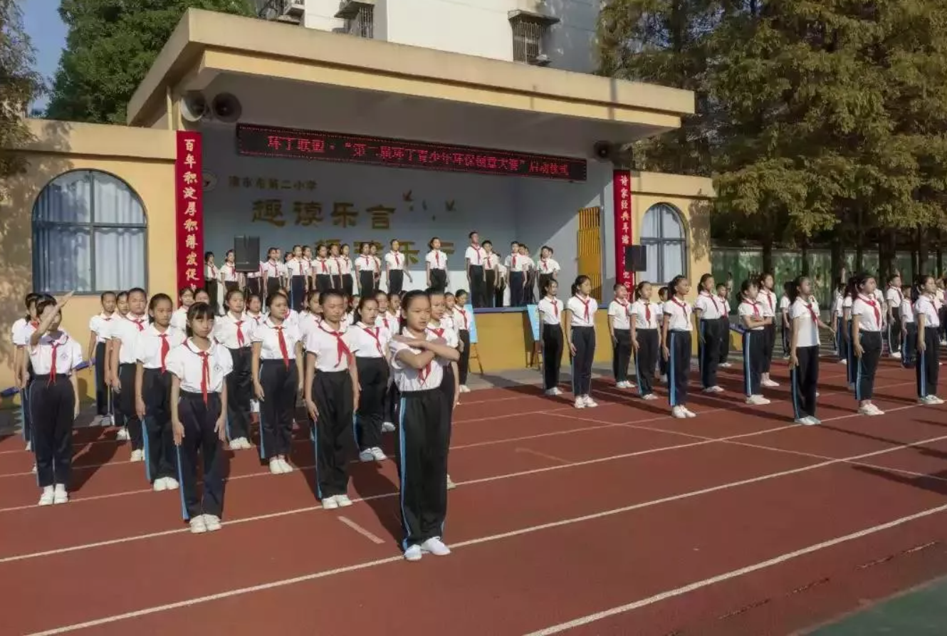 操女人B一级视"第二届环丁青少年环保创意大赛首先在津市市第二小学拉开帷幕"